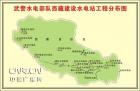 西藏人称水电站建设期间不会截断雅鲁藏布江