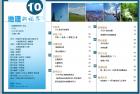 中国教育出版网《地理新视界》2-3期合刊