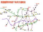【图片册】中国主要铁路交通干线和枢纽