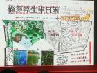 2017 闵行区“文莱杯”中学生创意地图大赛总结颁奖大会记